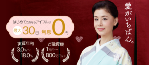 アイフル