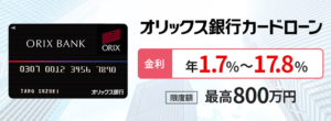 orix