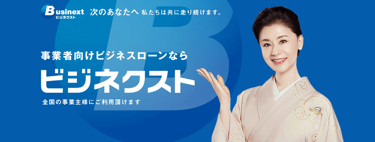 businext-b