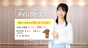 ダイレクトワン